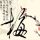 美国已损失24架死神无人机